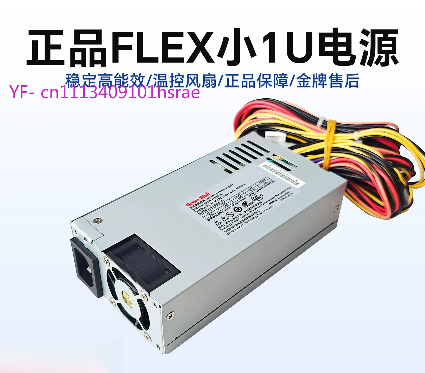 Flex Atx Power Supply 600W 1U - Alimentatore Flex ATX (Small 1U), 150–600W