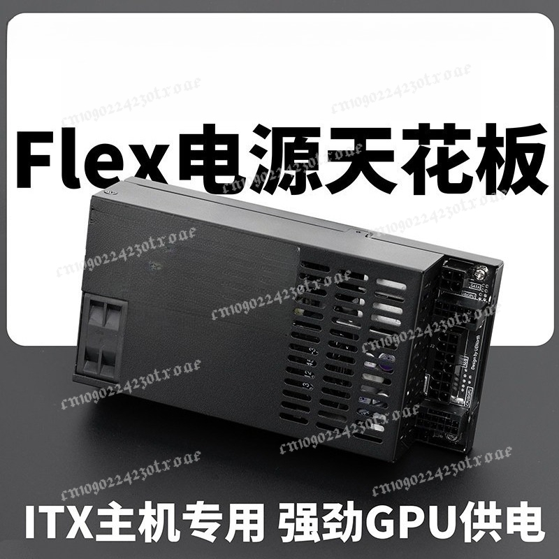 Flex Atx Power Supply 600W 1U - Alimentatore Flex ATX 1U Completamente Modulare